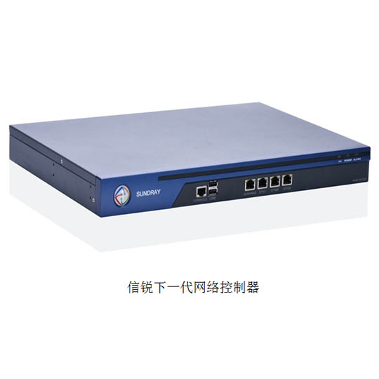 NAC-6100下一代网络控制器